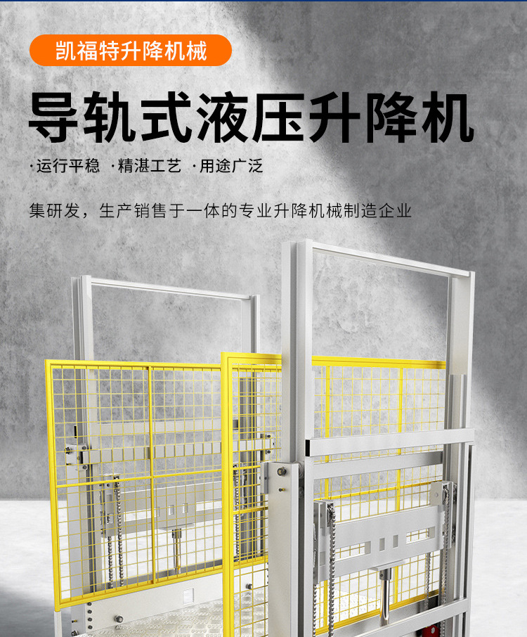 扬州液压货梯厂家一站式服务内容